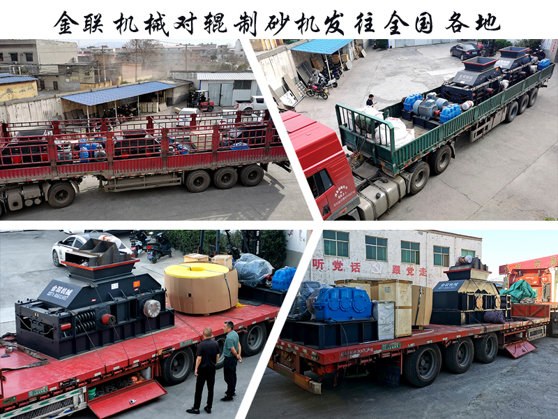 如何選擇性價比高的青石對輥制砂機？